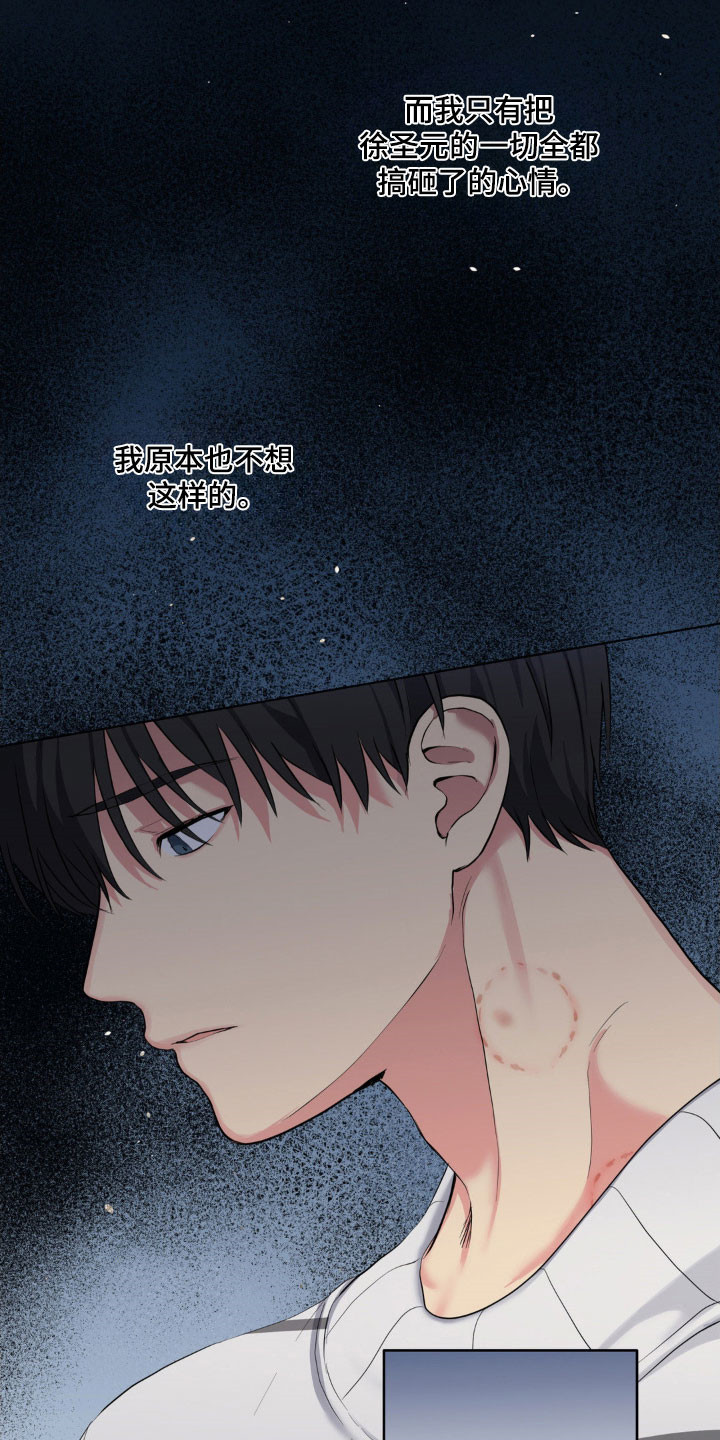 悲哀的幻觉漫画,第55章：无礼事情5图