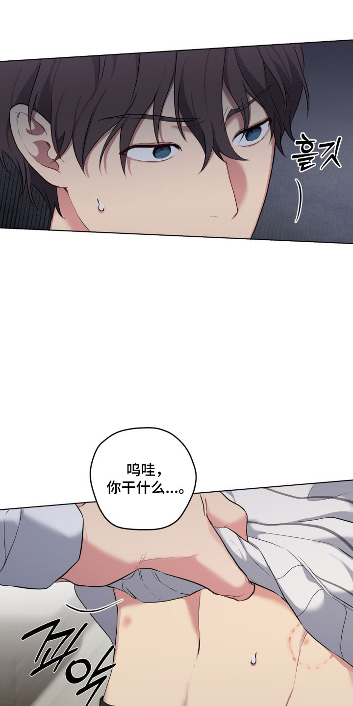 怪异的幻觉漫画,第54章：爱增之花5图