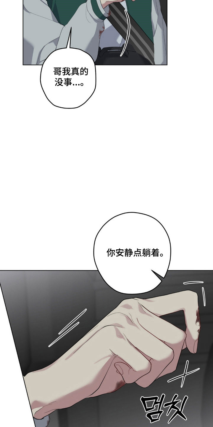 阴暗的幻觉漫画,第42章：充满戒心1图