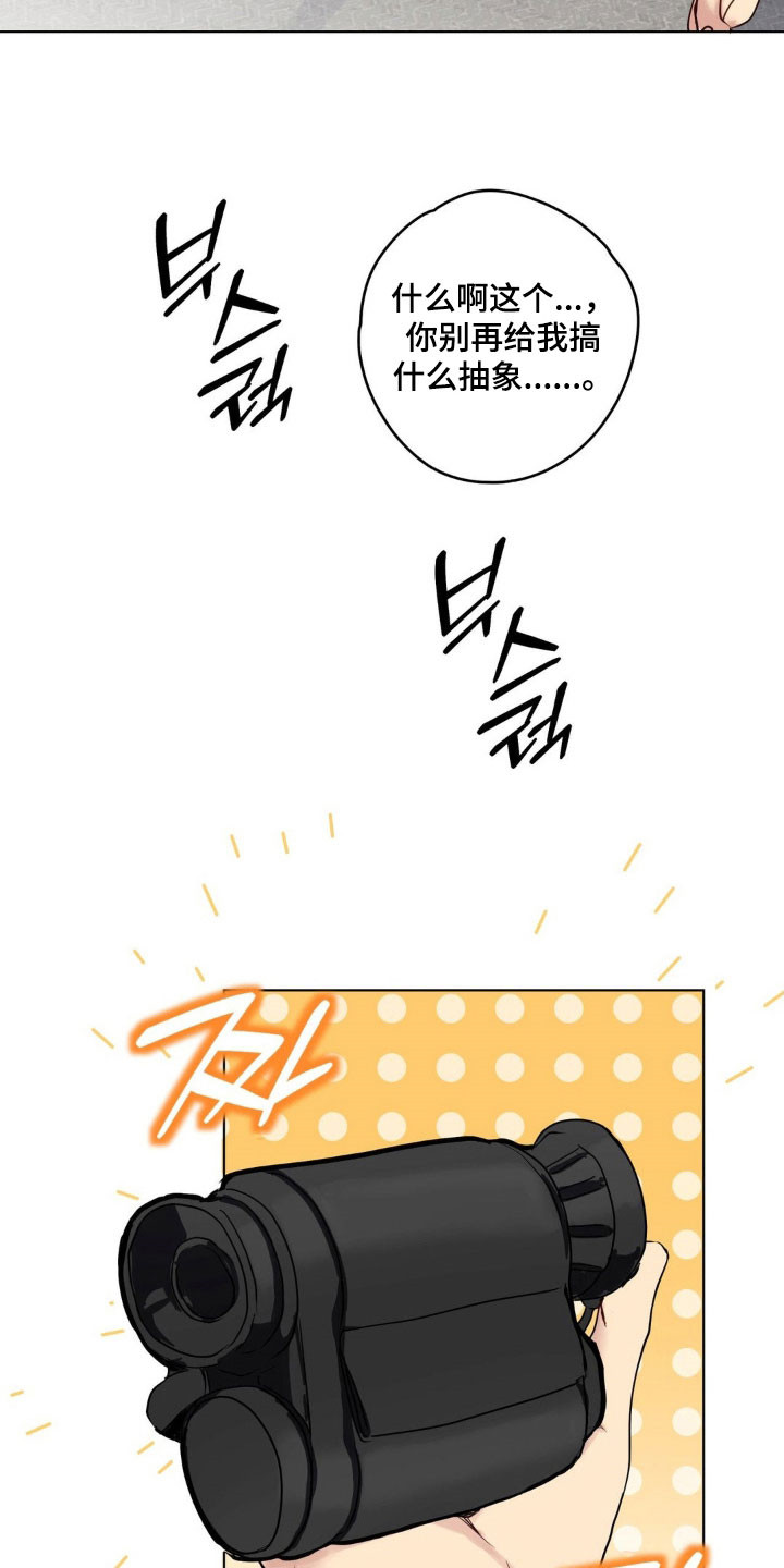 阴暗的是什么意思漫画,第44章：提出疑问4图