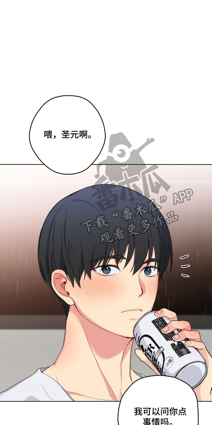 阴暗的是什么意思漫画,第44章：提出疑问5图