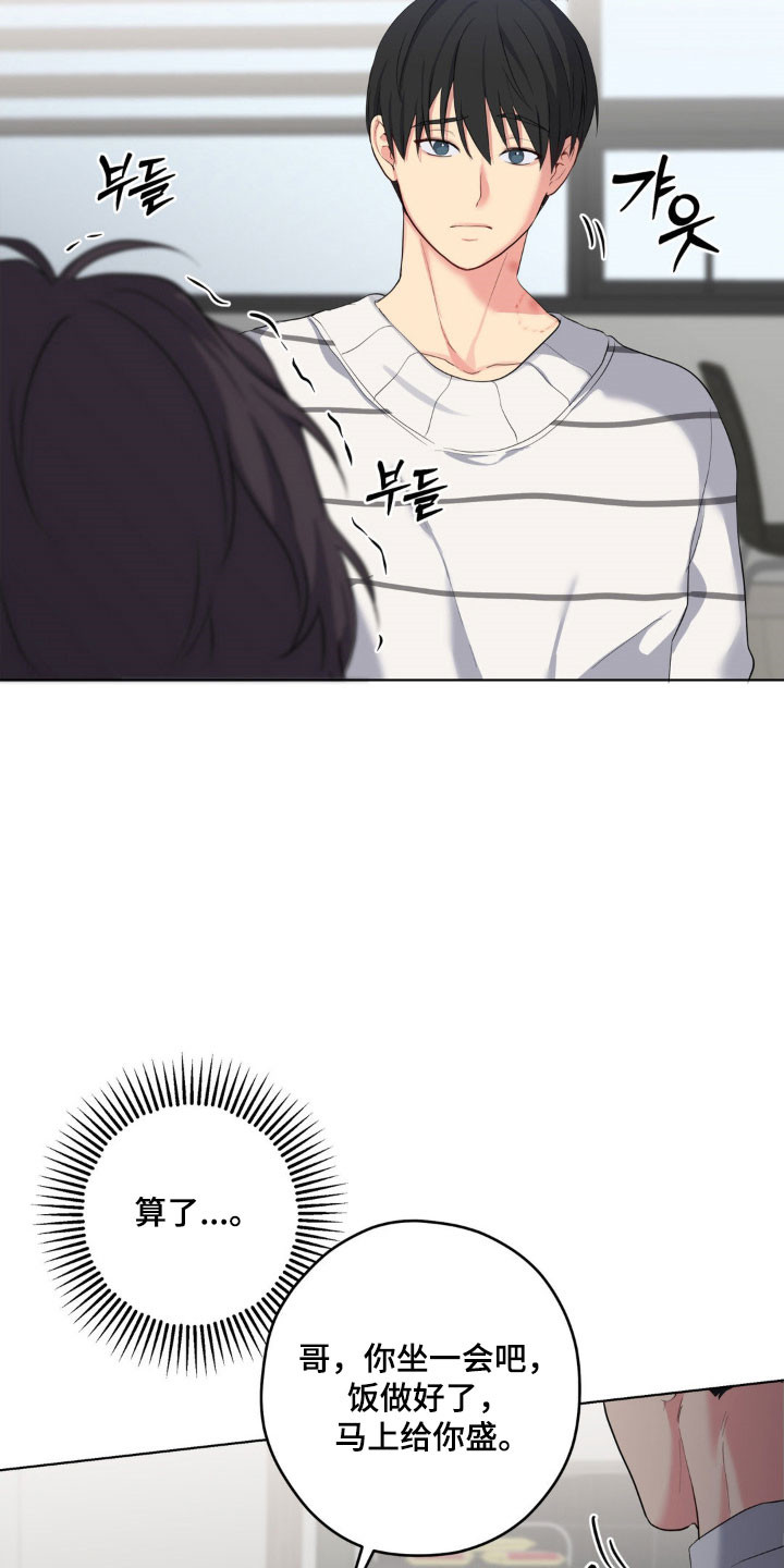 怪异的幻觉漫画,第54章：爱增之花2图