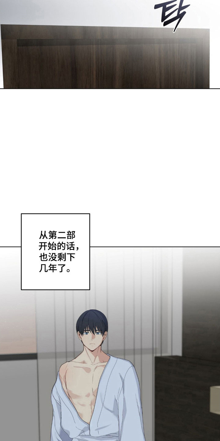 阴暗的幻觉漫画,第40章：朋友打趣1图