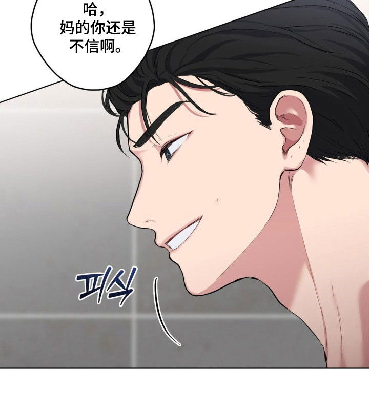 阴暗的幻觉漫画,第48章：不如自足3图