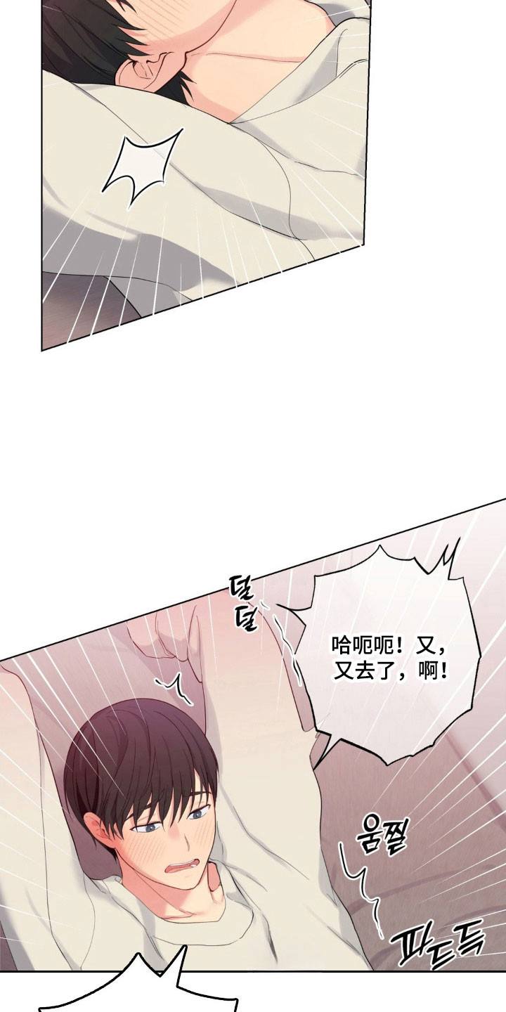 阴暗的幻觉漫画,第52章：最终动手5图