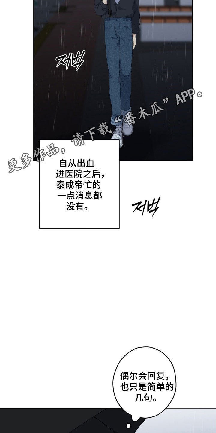 怪异的幻觉漫画,第43章：期待见面1图