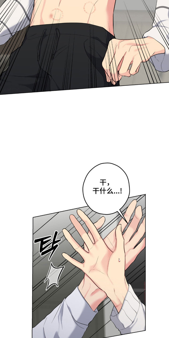 怪异的幻觉漫画,第54章：爱增之花2图