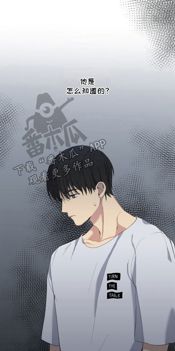 阴暗的幻觉漫画,第46章：派人跟踪1图