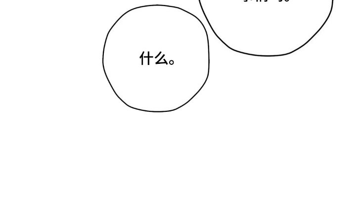 悲哀的幻觉漫画,第44章：提出疑问1图