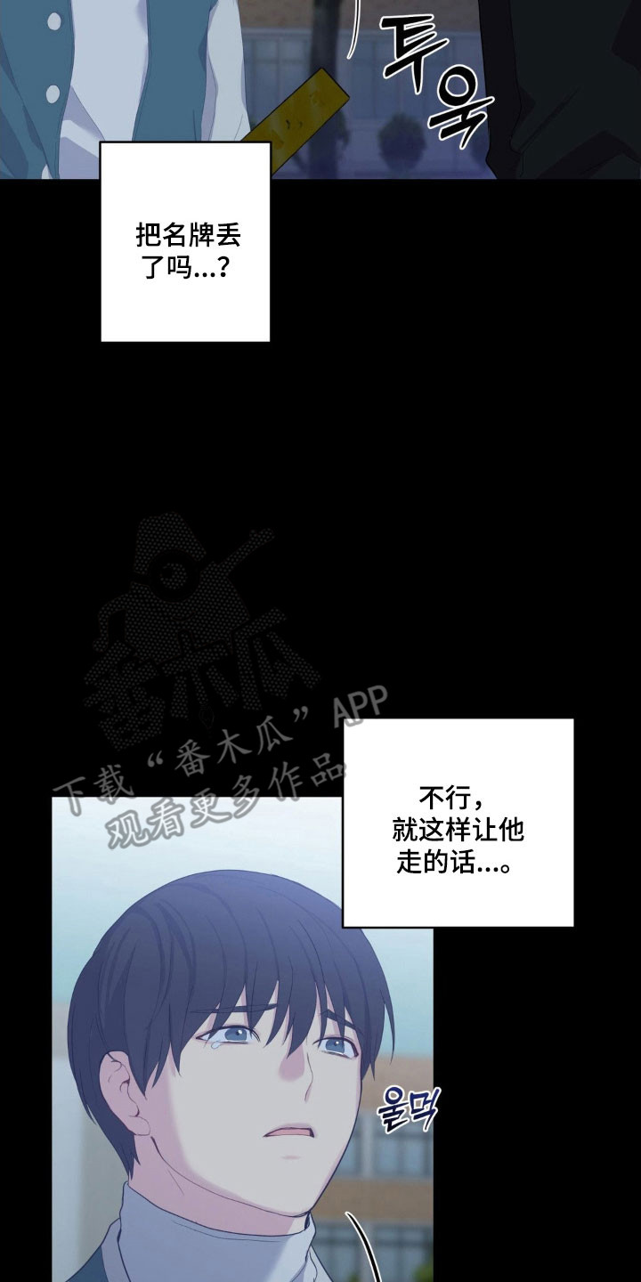 阴暗的幻觉漫画,第41章：渐渐忘记4图