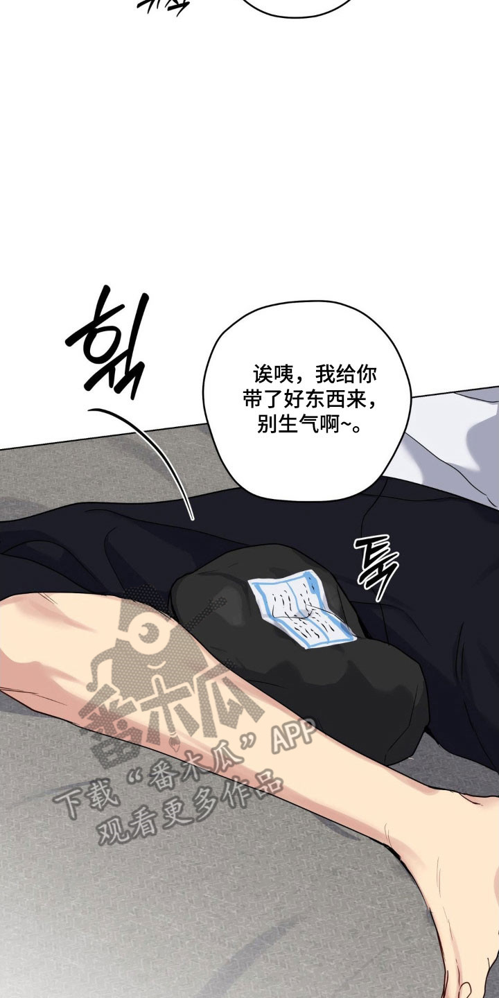 阴暗的是什么意思漫画,第44章：提出疑问3图