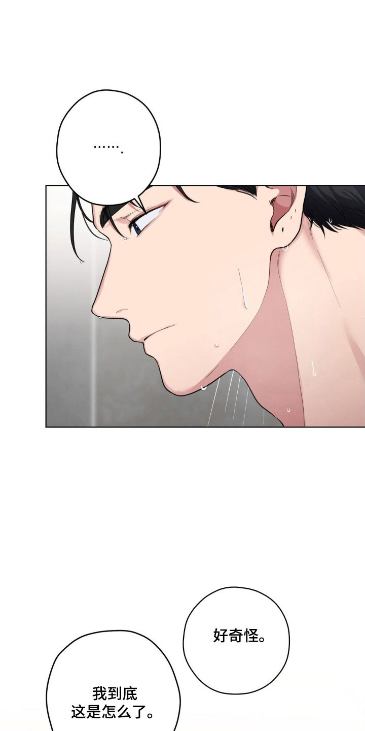 怪异的幻觉漫画,第49章：交往纸条1图