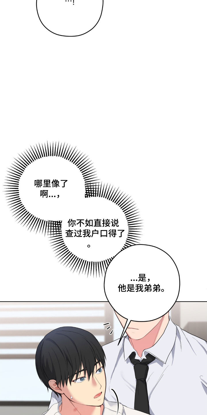 怪异的幻觉漫画,第54章：爱增之花4图
