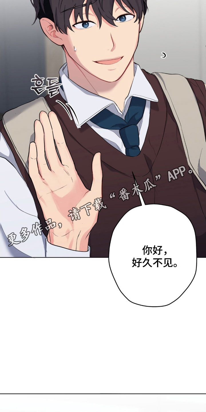 怪异的幻觉漫画,第53章：不速之客1图