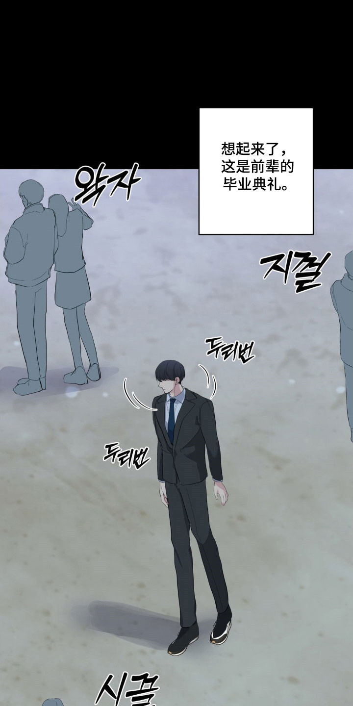 阴暗的幻觉漫画,第41章：渐渐忘记3图