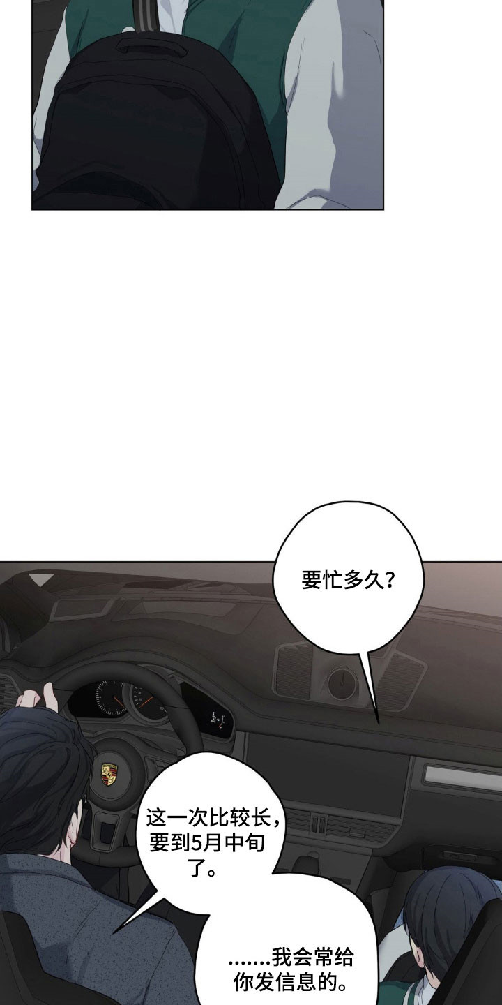 阴暗的幻觉漫画,第40章：朋友打趣2图