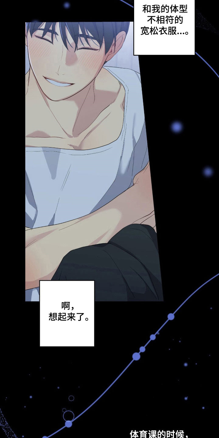 阴暗的幻觉漫画,第40章：朋友打趣5图