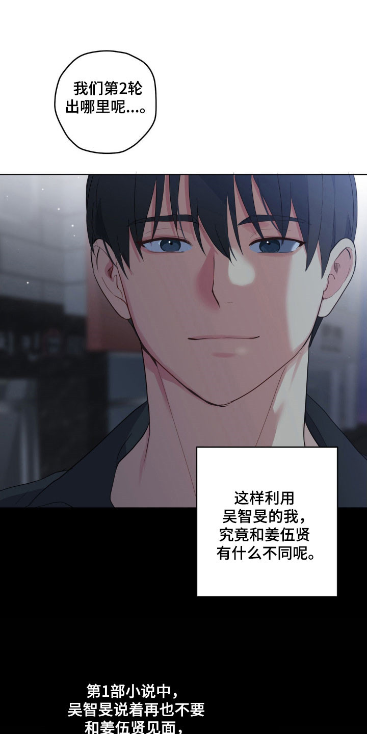 阴暗的幻觉漫画,第43章：期待见面1图