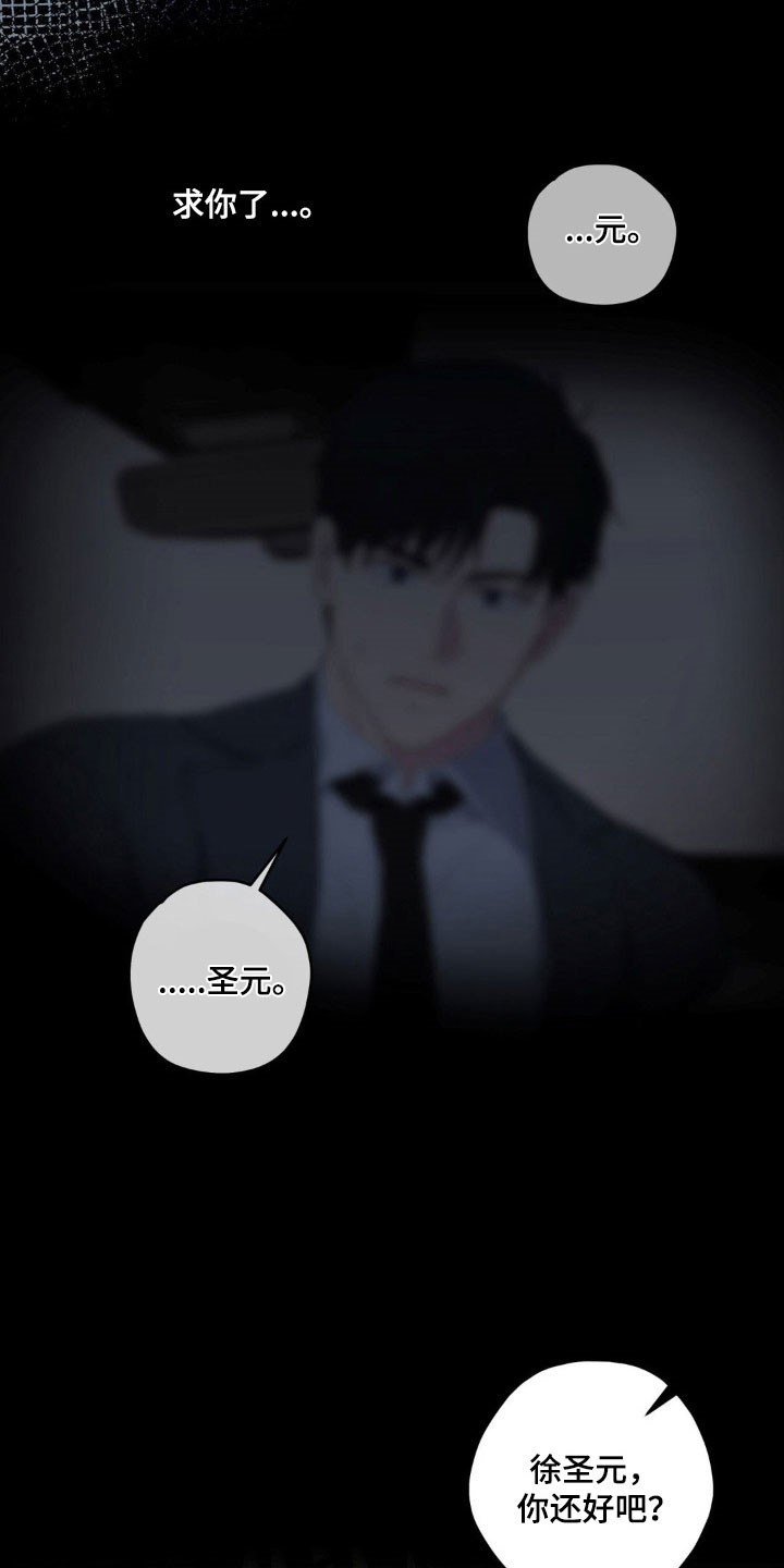 阴暗的内心漫画,第41章：渐渐忘记3图