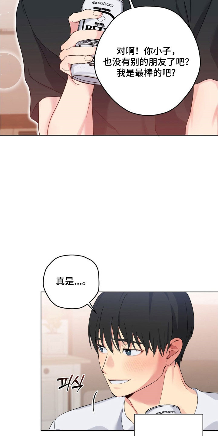 第45章：突然敲门2