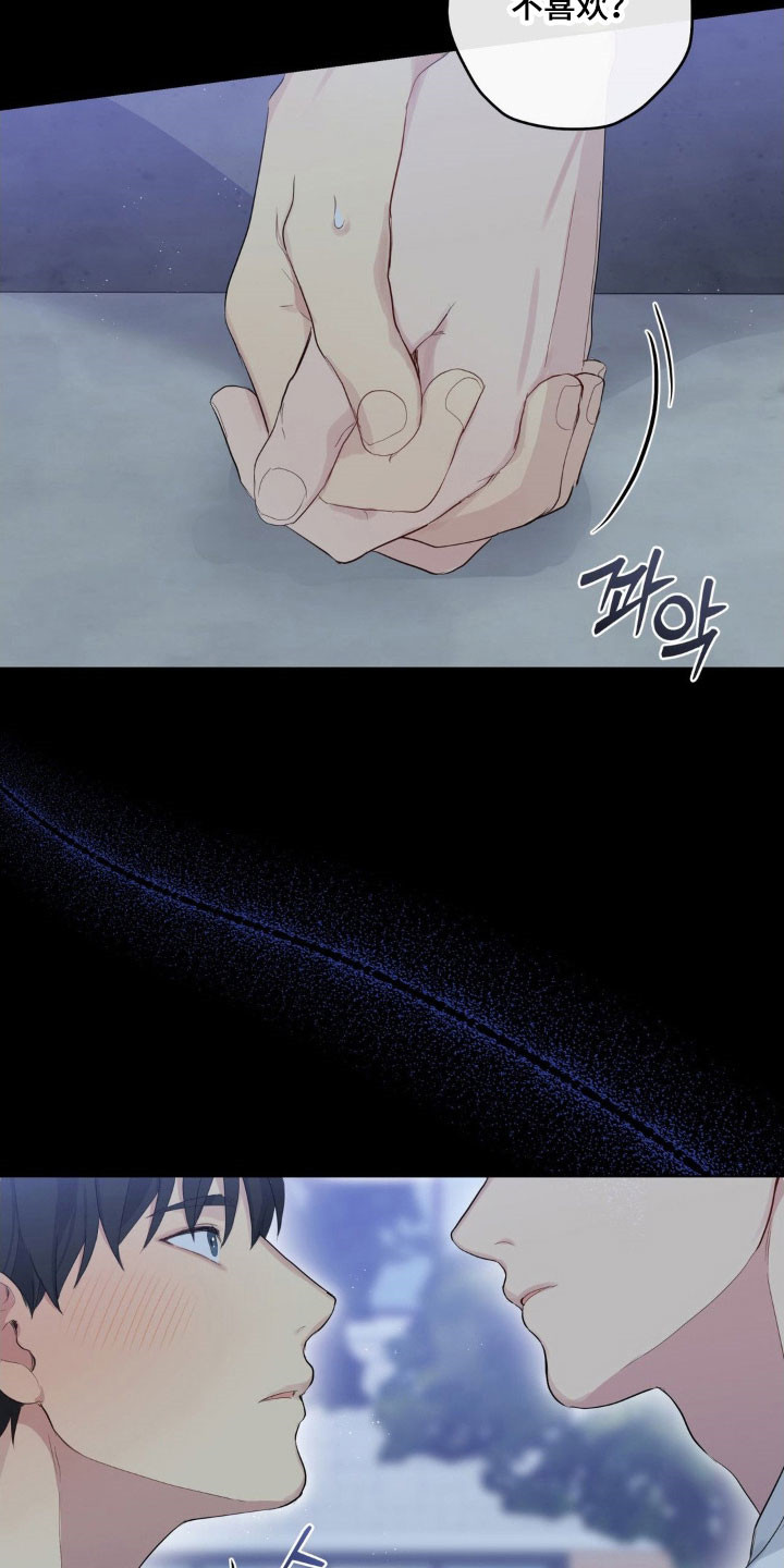 阴暗的幻觉漫画,第41章：渐渐忘记3图