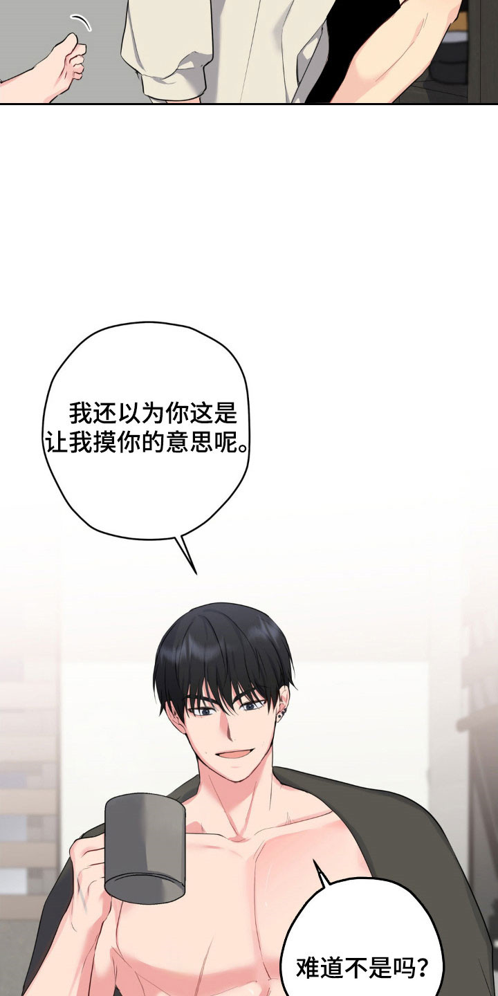 阴暗的是什么意思漫画,第50章：像他一样1图