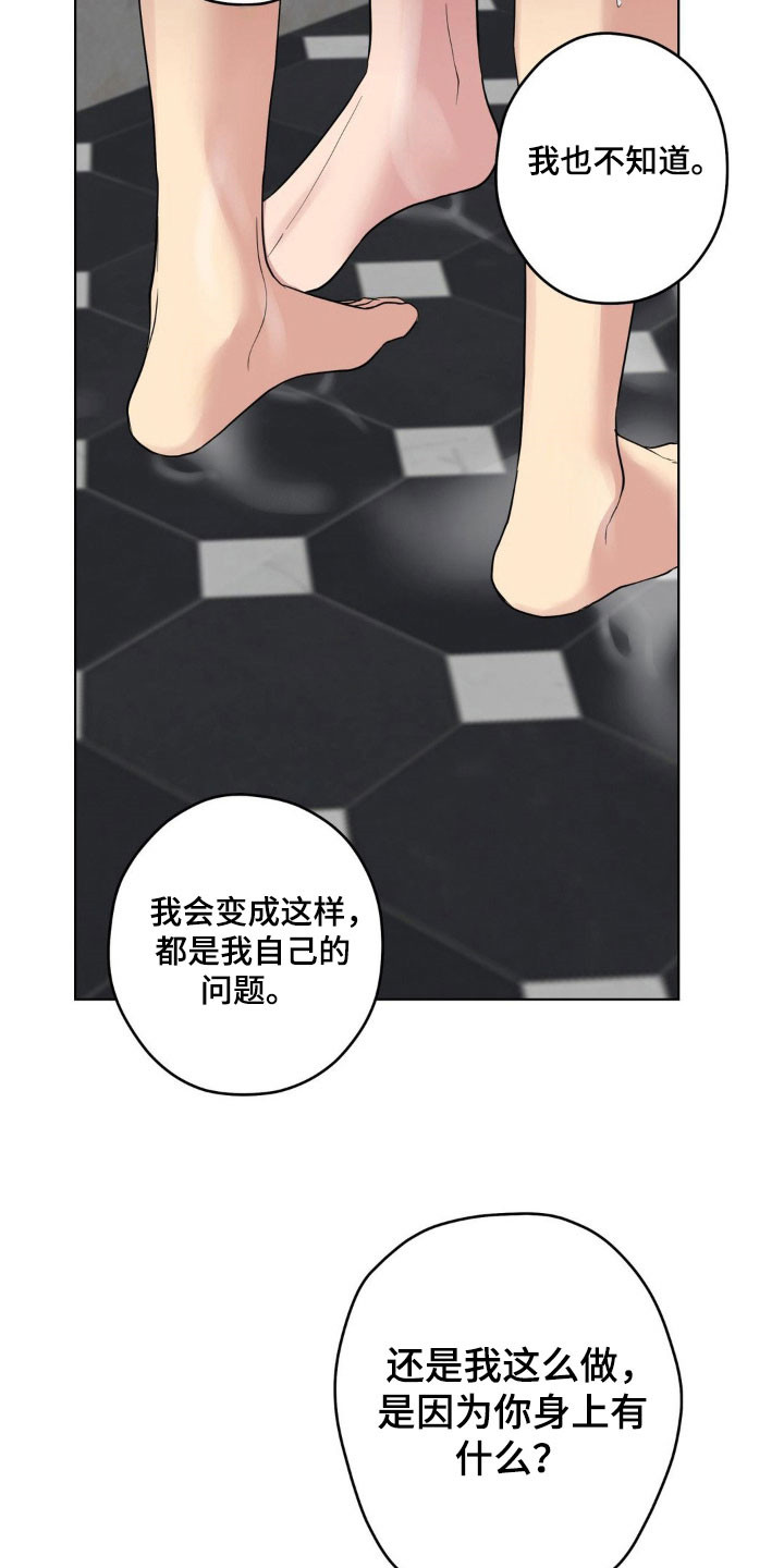 怪异的幻觉漫画,第49章：交往纸条3图