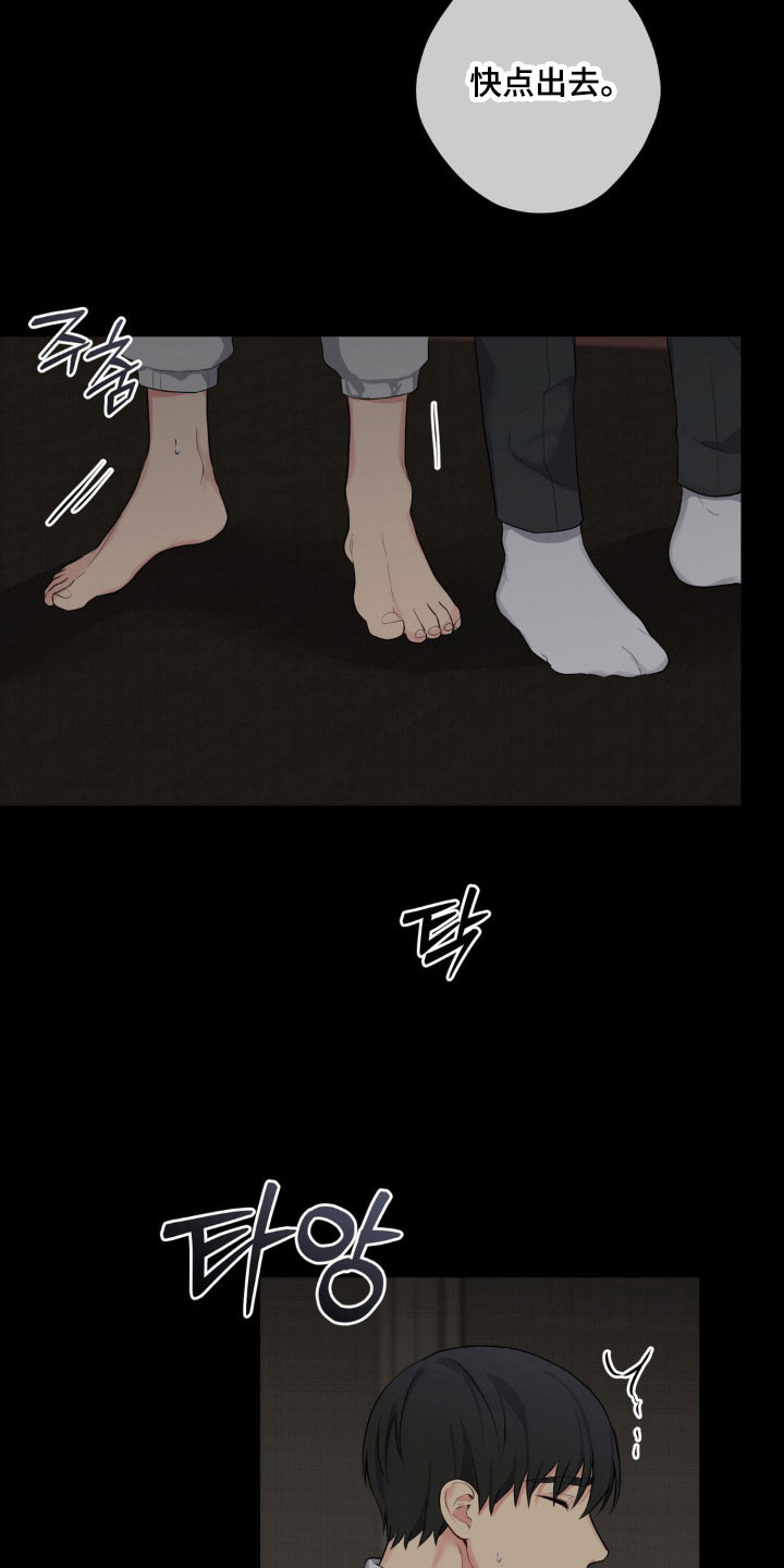 第53章：不速之客2