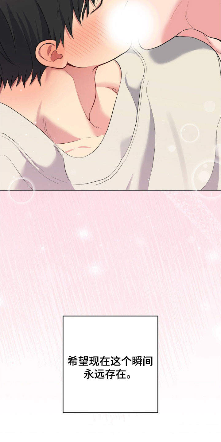 悲哀的幻觉漫画,第51章：永远存在4图