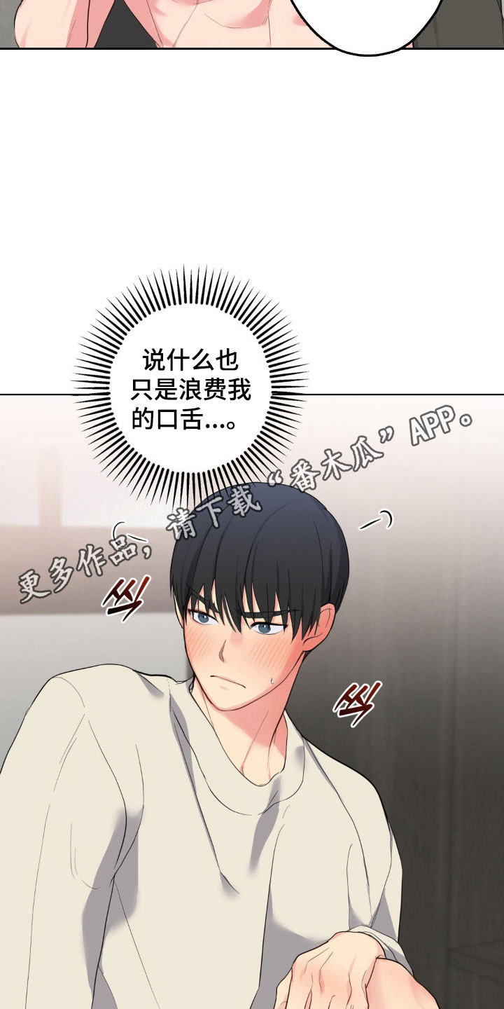 阴暗的是什么意思漫画,第50章：像他一样2图