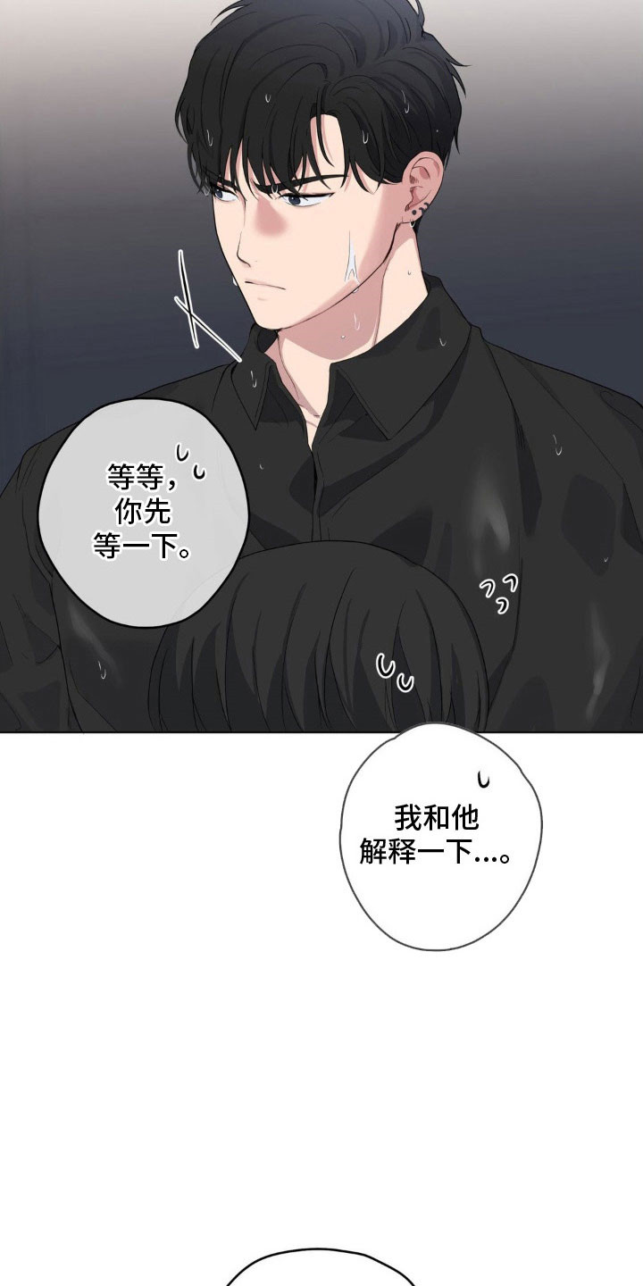 阴暗的幻觉漫画,第46章：派人跟踪2图