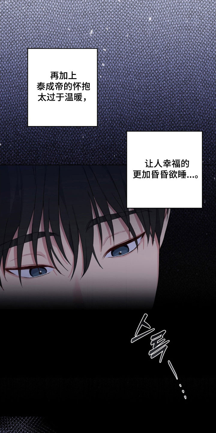 阴暗的是什么意思漫画,第52章：最终动手3图