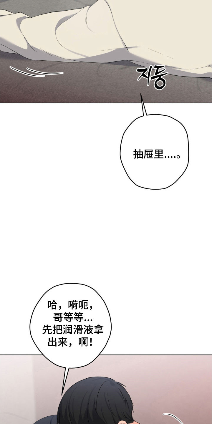 悲哀的幻觉漫画,第51章：永远存在5图