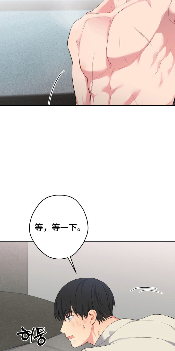 悲哀的幻觉漫画,第51章：永远存在4图