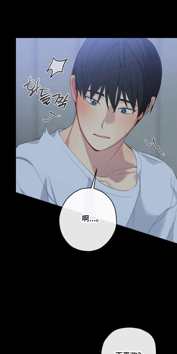 阴暗的幻觉漫画,第41章：渐渐忘记2图