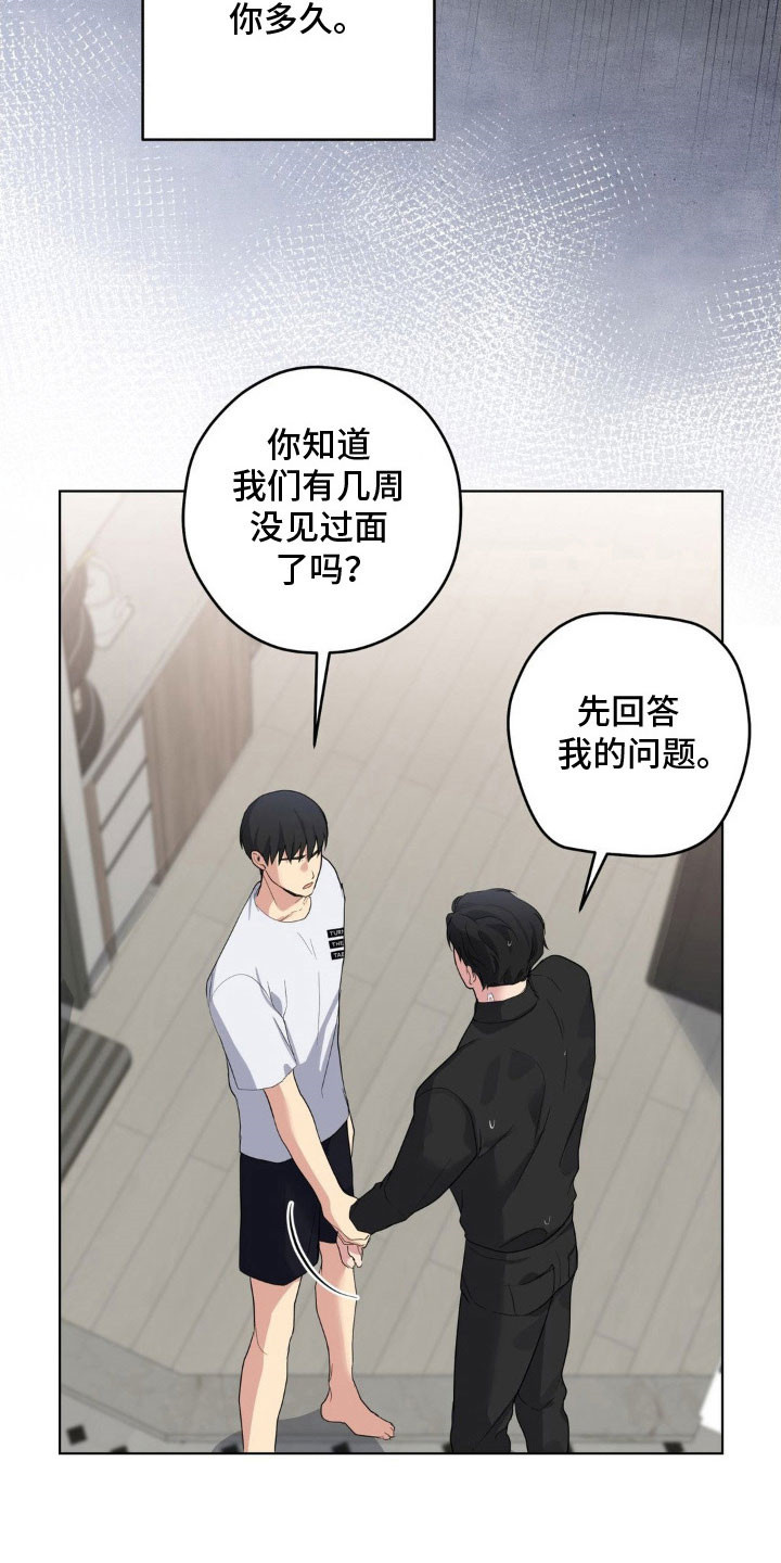 阴暗的幻觉漫画,第46章：派人跟踪4图