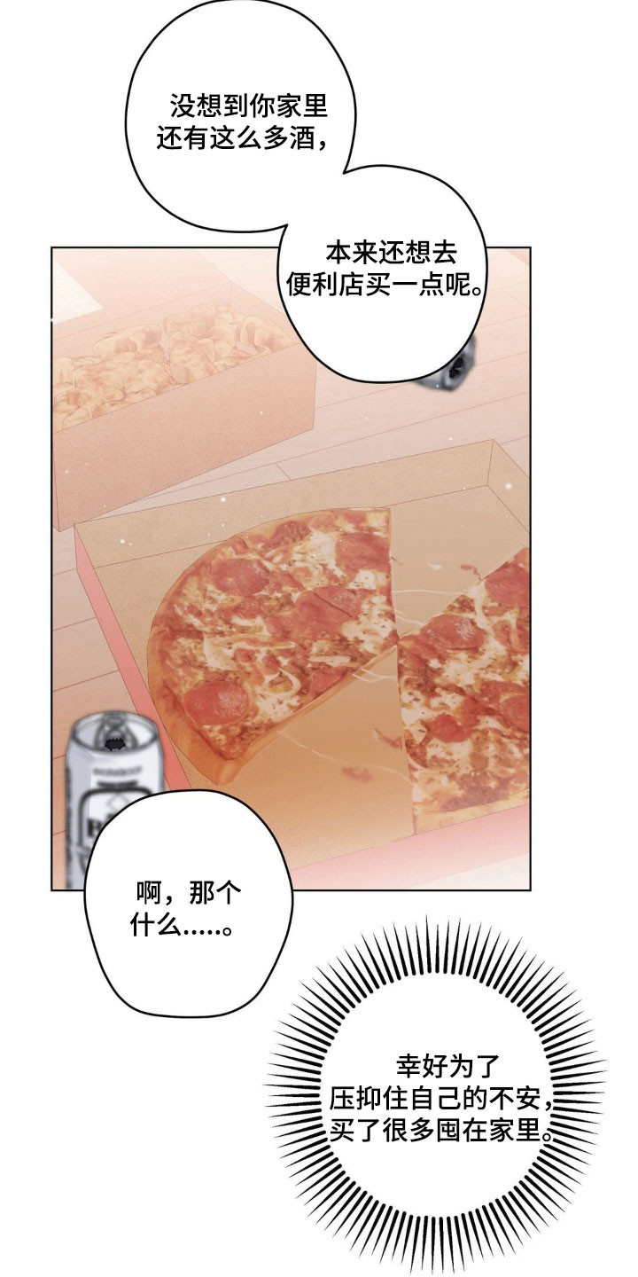 阴暗的是什么意思漫画,第44章：提出疑问3图