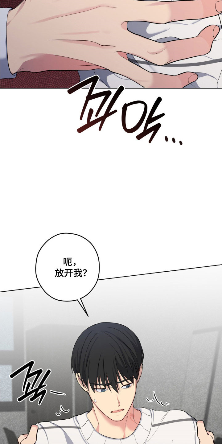 阴暗的幻觉漫画,第54章：爱增之花4图