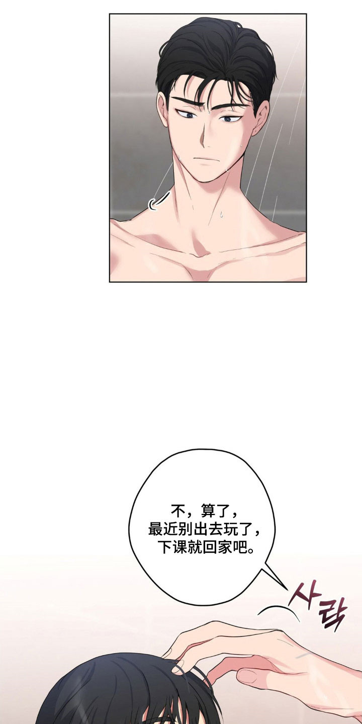 怪异的幻觉漫画,第49章：交往纸条5图