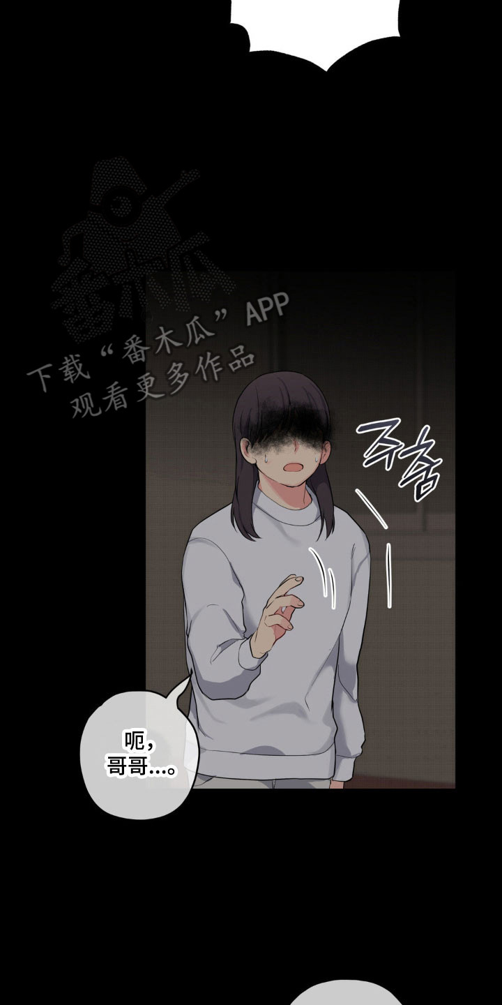 第53章：不速之客1