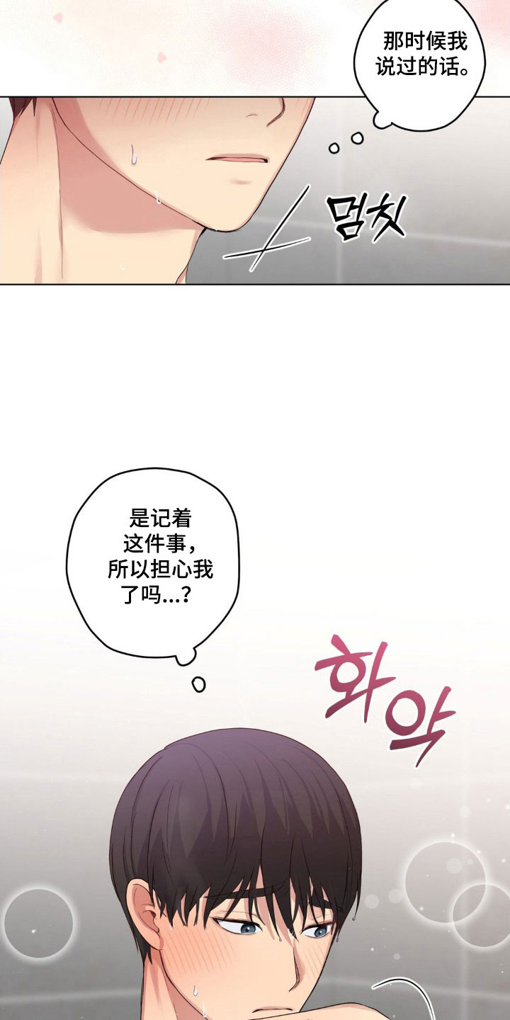 怪异的幻觉漫画,第49章：交往纸条5图