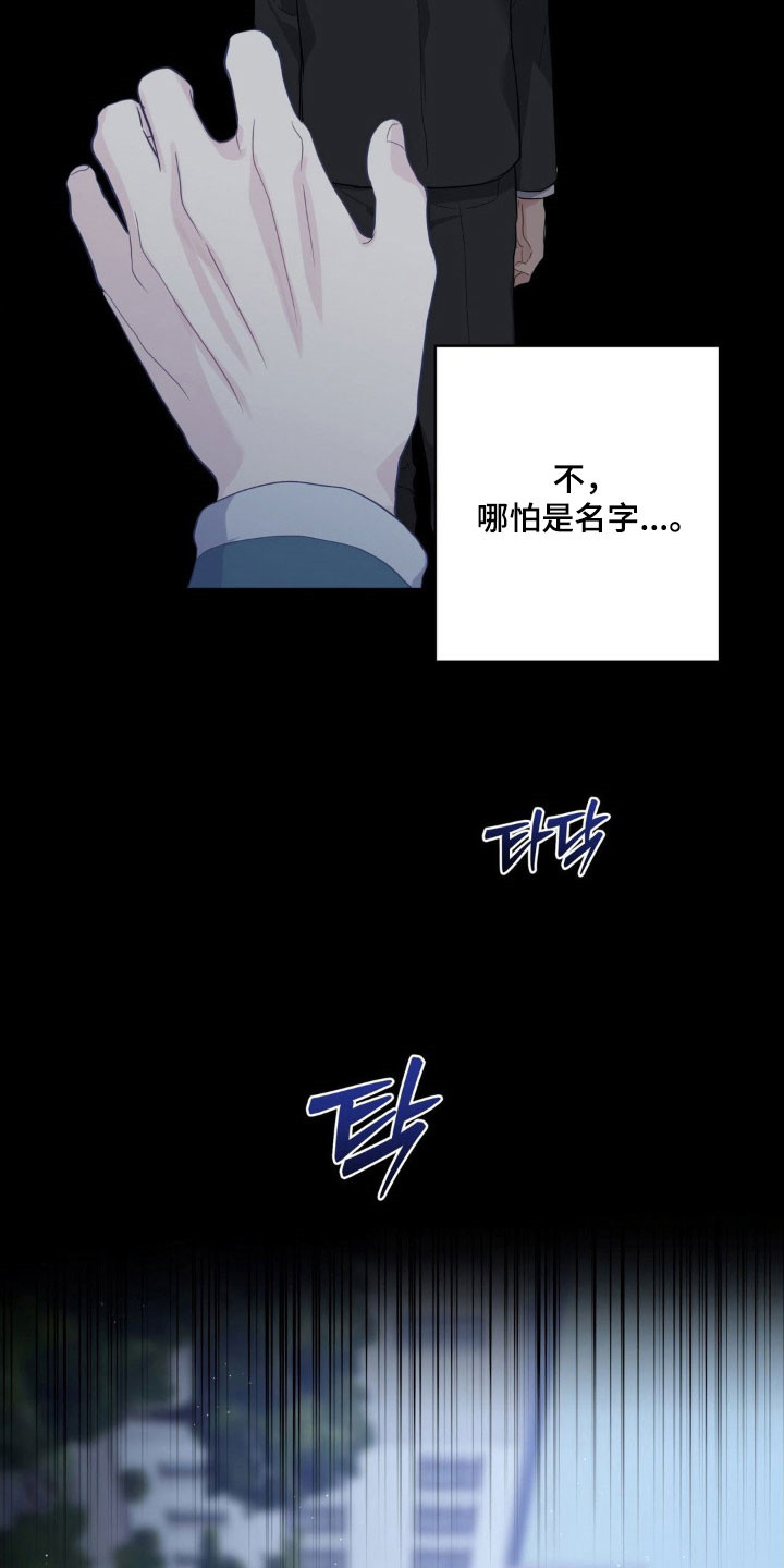 阴暗的内心漫画,第41章：渐渐忘记1图