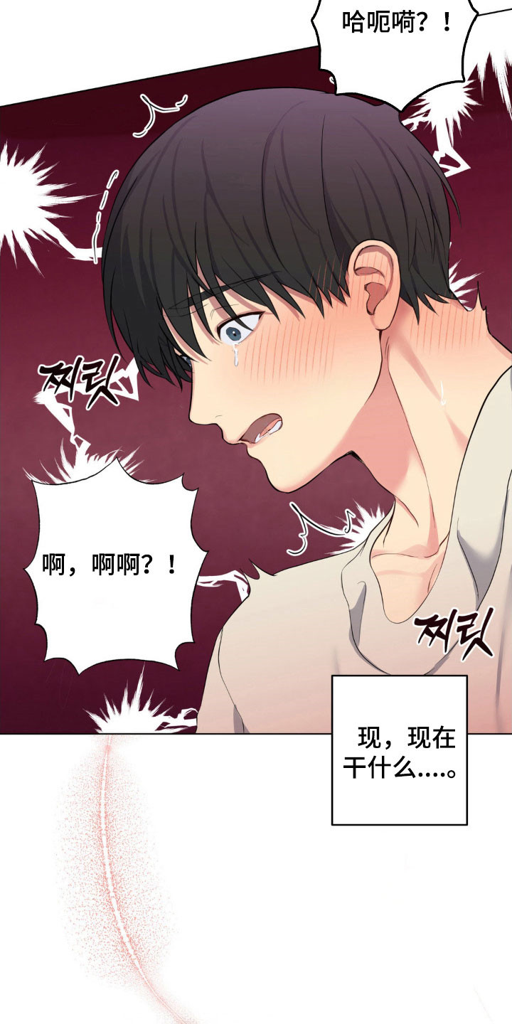悲哀的幻觉漫画,第51章：永远存在2图