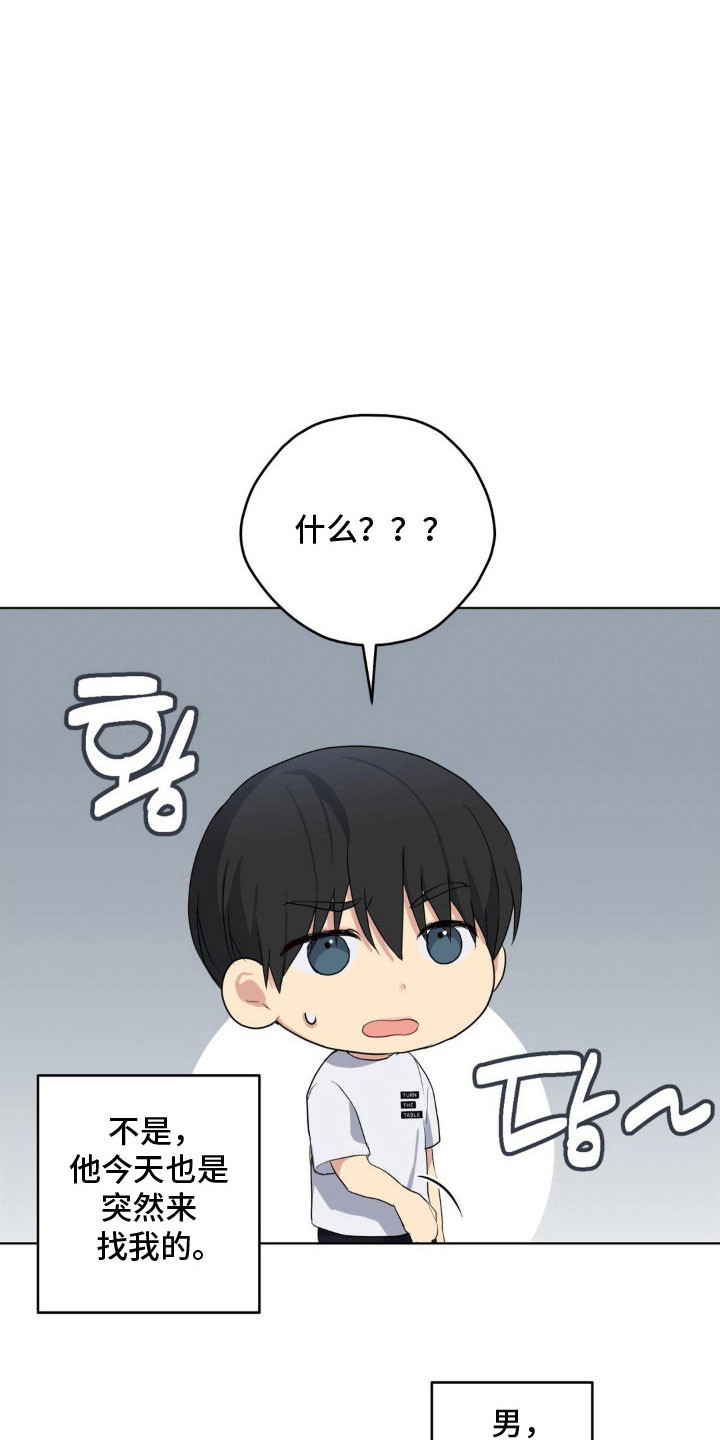 阴暗的幻觉漫画,第46章：派人跟踪4图