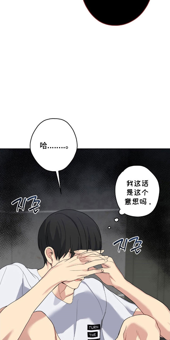 虚妄的幻觉漫画,第47章：你试试看5图