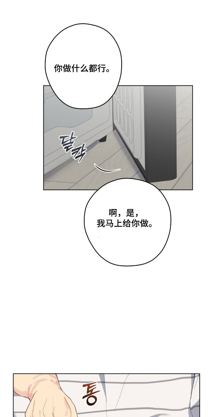 阴暗的早晨(苏联电影漫画,第53章：不速之客2图
