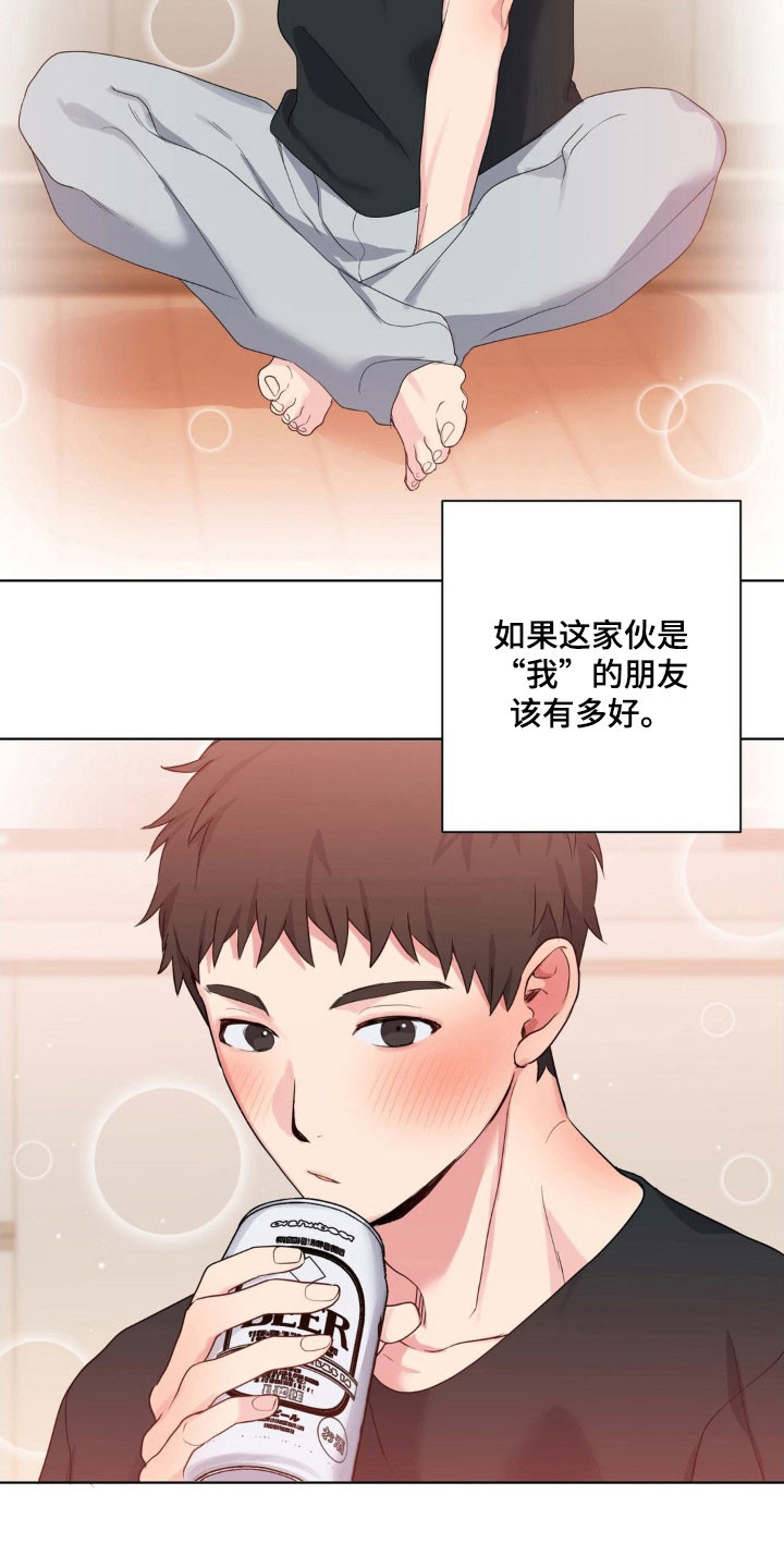 第45章：突然敲门4