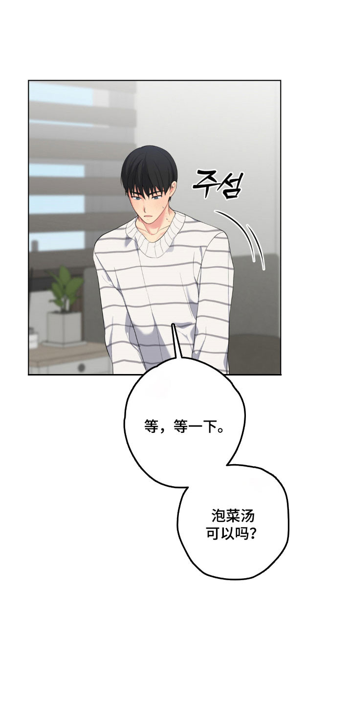 阴暗的早晨(苏联电影漫画,第53章：不速之客1图