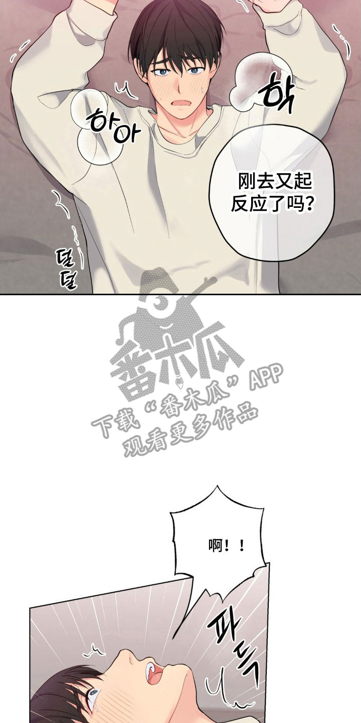 阴暗的幻觉漫画,第52章：最终动手4图