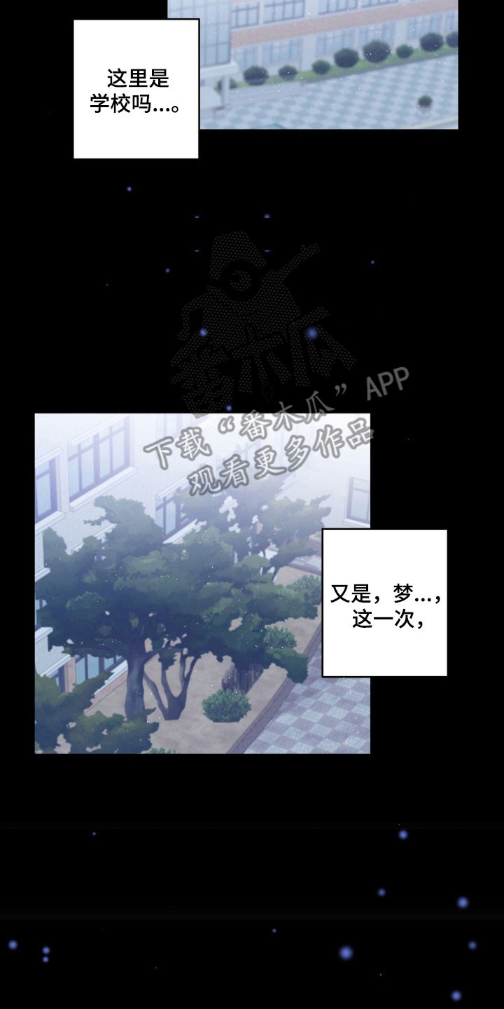 阴暗的幻觉漫画,第40章：朋友打趣3图